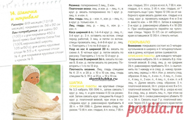 Необыкновенное одеяло для малыша