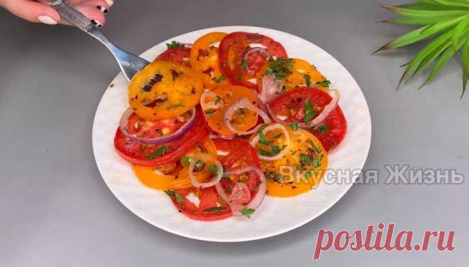 Готовлю сразу две порции такой закуски из помидоров (весь секрет в маринаде) | Вкусная Жизнь | Яндекс Дзен