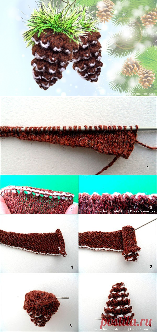 Вязаная игрушка Шишка с инеем – HandMade39.ru