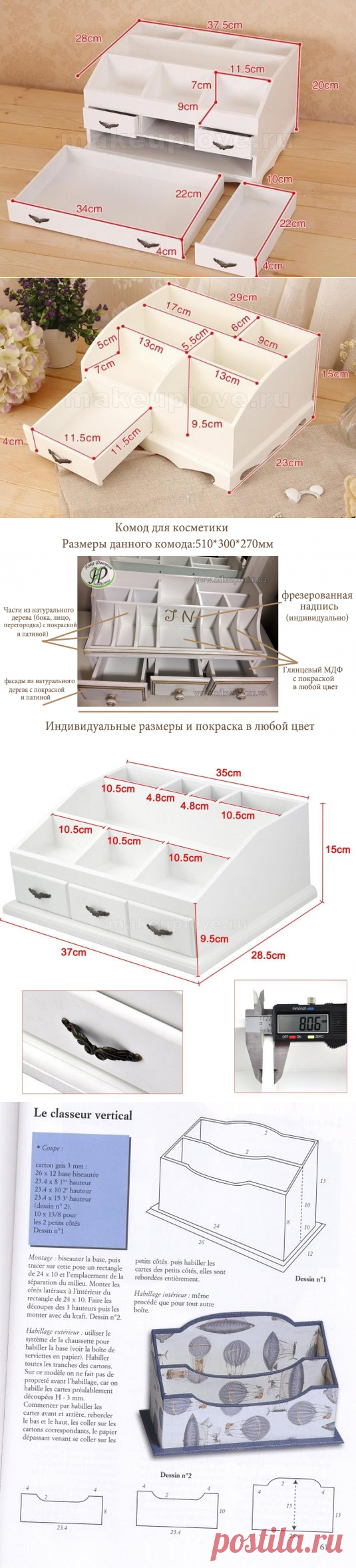 Органайзер для косметики своими руками с размерами