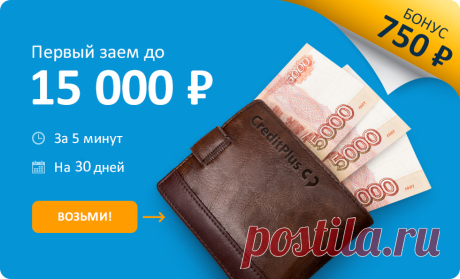 Экспресс онлайн займы на карту, оформить срочно займ онлайн круглосуточно по всей России