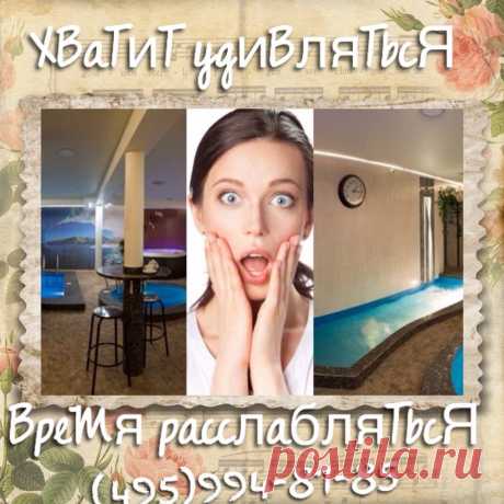 СПА в  Комплексе отдыха Экотель Снегирек