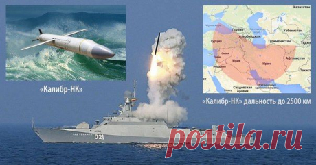 Реальная зона покрытия крылатыми ракетами &quot;Калибр-НК&quot;