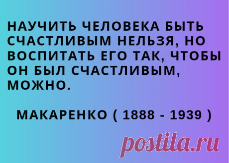 Мысли великих