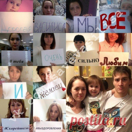 Одногруппницы Маши сделали очень трогательный коллаж и желают Василисе скорейшего выздоровления!