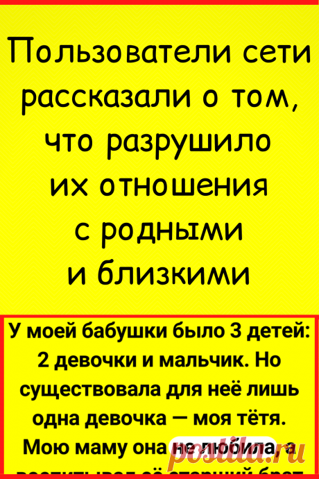 Пользователи сети рассказали о том, что разрушило их отношения с родными и близкими (И эта откровенность сбивает с ног)
#интересное #самое_интересное #отношения #психология #психология_отношений