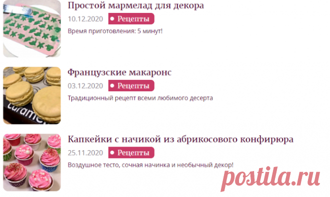 Вкусные рецепты от кондитерского магазина Крафтология