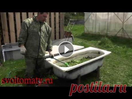 Травяной настой для подкормки растений Травяной настой для подкормки растений...