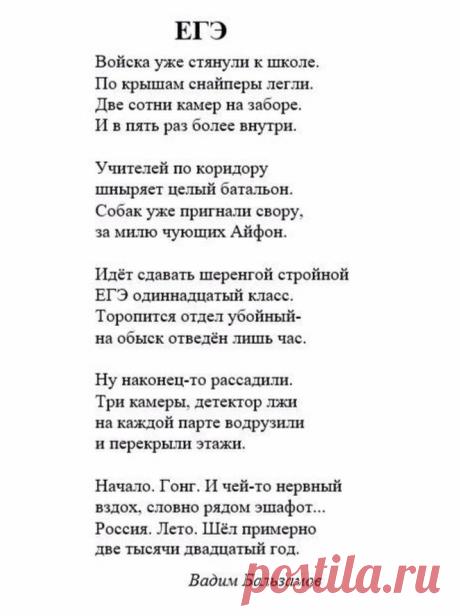 ПОЗИТИВ – Google+