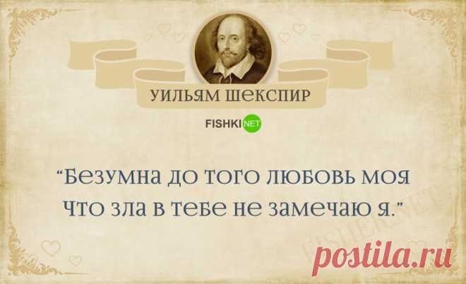 25 цитат Шекспира о любви