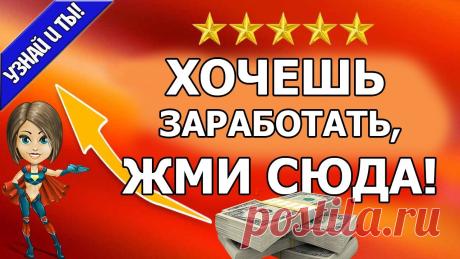 «Всегда была, есть и будет возможность сделать миллион из пары долларов, но видят и используют ее лишь единицы…»
(Джон Д. Рокфеллер)
