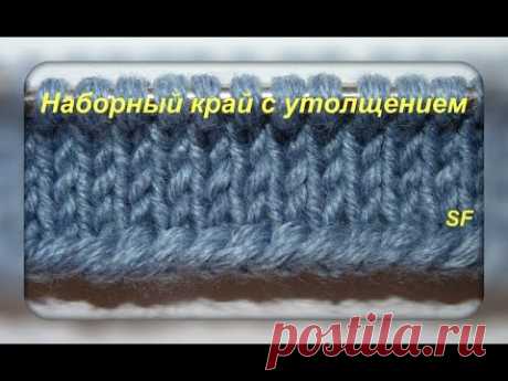 Уроки вязания. Набор петель с утолщенным краем.