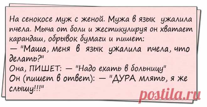 Марья Ивановна: - Дети, придумайте предложение со словосочетанием 