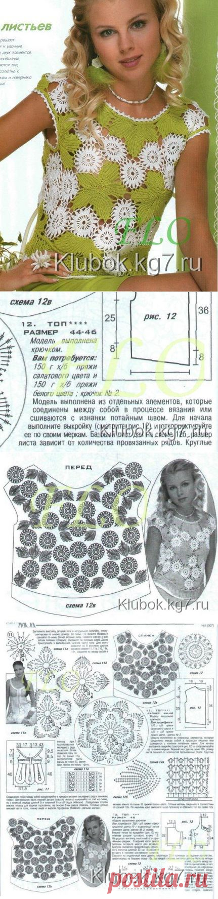 Топик