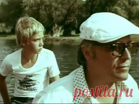 «Что там, за поворотом?», 1-я серия, 1980