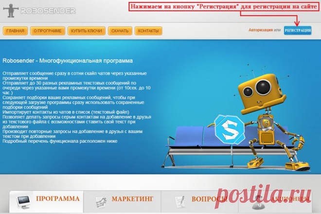 ROBOSENDER за 10$? Акция! 
http://www.screencapture.ru/file/Bd0caB5c   скрин на АКЦИЮ вместо 50 $ --- покупаем за 10 $
http://youtu.be/BJ5nIVOT5VY  видео смотреть ВНИМАТЕЛЬНО.