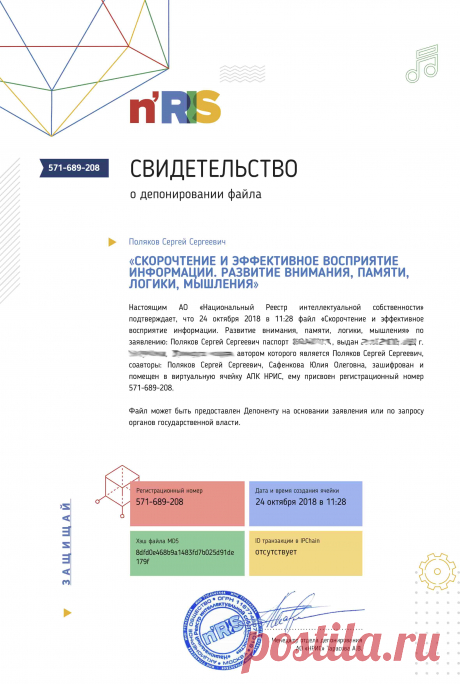 Купить франшизу 2020 - Детского центра скорочтения и ментальной арифметики