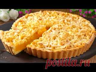 Знаменитый апельсиновый пирог! Тает во рту! Просто и очень вкусно Тесто: (диаметр формы - 22 см)Мука - 280 граммСливочное масло - 100 граммЯйцо - 1 штЯичный желток - 1 шт.Сахар - 80 граммРазрыхлитель - 1 ч.л.ВанильСоль - щепоткаНачинка:Апельсин - 2 штСахар - 100 граммКукурузный крахмал - 2 ст.л.Выпекать при 180°C (356~°F) 25 - 30 минут