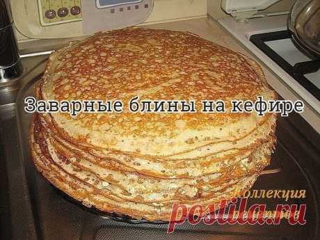 #блины

1 стакан кефира
150 гр муки
1 яйцо
1/3 ч.л. соды
1 ст.л. растительное масло
0,5 стакана крутого кипятка
1 ст.л. сахара
1/3 ч.л. соли

ПРИГОТОВЛЕНИЕ
Кефир, яйца, сахар, соль и муку хорошо перемешать.
В кипяток добавить соду , быстро перемешать и вылить в тесто.
Все хорошо перемешать и дать постоять 5 минут.
Добавить в тесто растительное масло и перемешать.
Выпекать на смазанной маслом сковородке.
ПРИЯТНОГО АППЕТИТА !