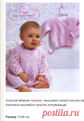 Ажурное платье с вышивкой и жакет | Вязание спицами, крючком, уроки вязания