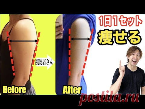 これで確実に二の腕痩せ！ 視聴者さんが痩せた方法まとめ【最新版】