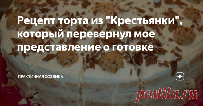 Рецепт торта из 