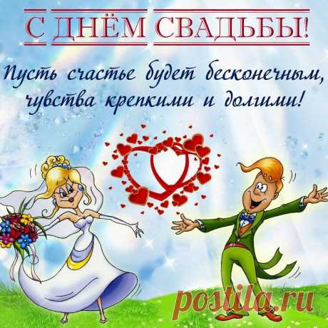 Оригинальные поздравления с бракосочетанием Фишка это подборка лайфхаков для дома. Разные полезные хитрости на каждый день про уборку, стирку, уход за вещами, как мыть, убрать, почистить, а также поздравления и идеи подарков.