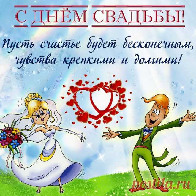 Оригинальные поздравления с бракосочетанием Фишка это подборка лайфхаков для дома. Разные полезные хитрости на каждый день про уборку, стирку, уход за вещами, как мыть, убрать, почистить, а также поздравления и идеи подарков.