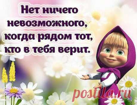 — Потерять, можно только — ЖИЗНЬ! Всё остальное, можно найти и исправить!