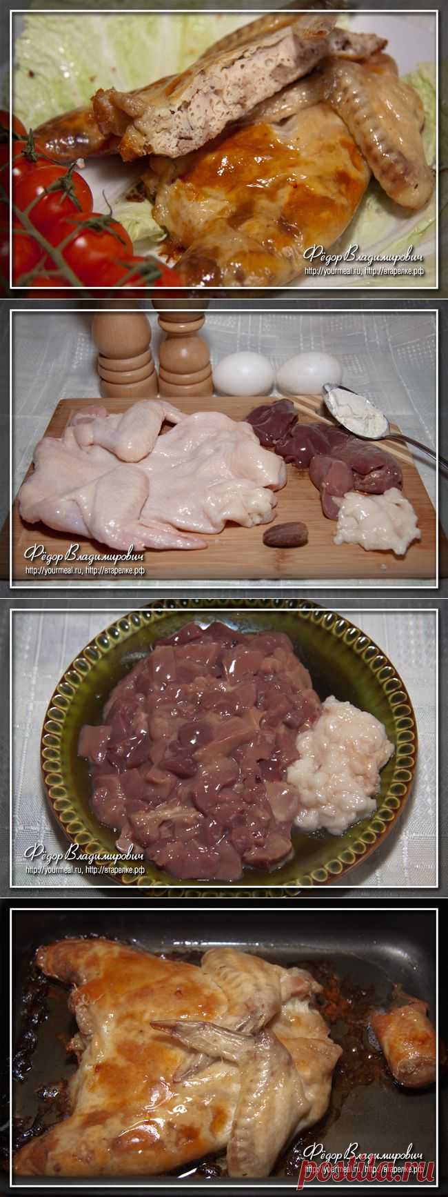 Куриная шейка. Гефилте гелзеле..