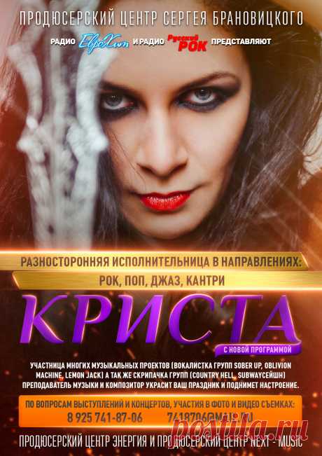 Концертный Директор в тарифе Promo

Концертный Директор в данном тарифе будет подбирать для вас бесплатные возможности по дополнительному пиару на ТВ и Радио, подбирать и сообщать о возможных вариантах и темах вашего участия в ТВ передачах и Радиопрограммах.

Естественно он также будет вас информировать о всех появляющихся или предлагаемым нам возможностях пиара или участия в ТВ программах и Радио эфирах.