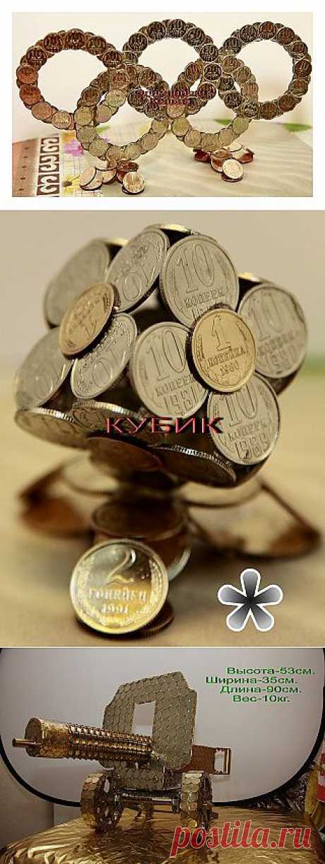 Красивые поделки из монет