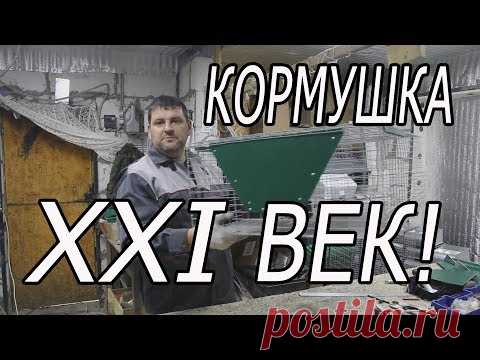 Кормушка для кроликов. Промышленная кормушка тарельчатого типа.