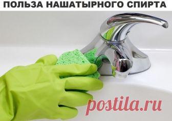 Нашатырный спирт по своей полезности и многофункциональности применения не имеет равных. Моем окна. 1 ст.ложка нашатырного спирта на 1 л воды. Моем (удобно использовать распылитель для воды) и натираем мягкой бумагой или газетой. Отбеливаем белье. 1 ст. ложка нашатырного спирта, 2 ст. ложки 3% перекиси водорода на ведро горячей 60-70 град. воды. Выстиранное белье заливаем раствором (чтобы он покрывал белье полностью) на 15-20 мин. После этого белье 2 раза прополаскиваем в ...