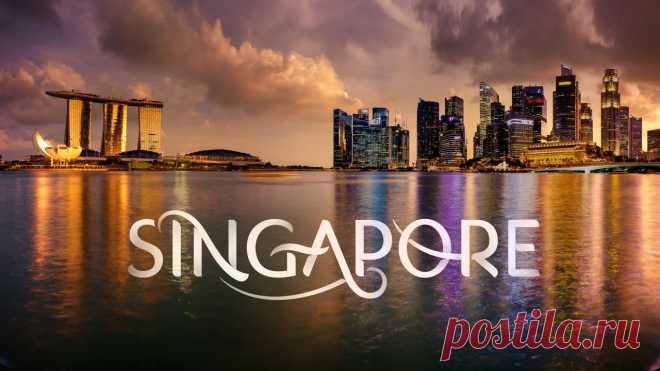 Добро пожаловать в Сингапур Пульсирующий мегаполис, который полон энергии, в отличие от любой другой. Мы приглашаем Вас погрузиться в сайт yoursingapore и исследуйте город...
