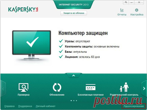 Как продлить и добавить новую лицензию Kaspersky Internet Security