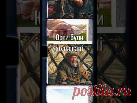 Таємниці Повсті: Подорож у Глибину Віків @LunataFelt #historicalfacts #nomadiclife