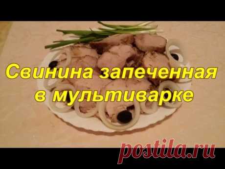 Свинина запеченная в мультиварке