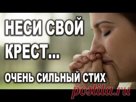 ОЧЕНЬ МУДРО СКАЗАНО! ТРОГАТЕЛЬНЫЕ СТИХИ! Стих до слез!