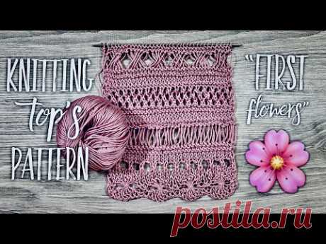 Вяжем красивейший узор для топа «First flowers». Beautiful knitting pattern. Мой МАГАЗИН ПРЯЖИ ОТ ЛУЧШИХ МИРОВЫХ ПРОИЗВОДИТЕЛЕЙ: Alize, Filati, Weltus, BBB F...