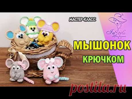МЫШОНОК. Символ 2020 года. ► Мастер-класс ► Крючком - YouTube