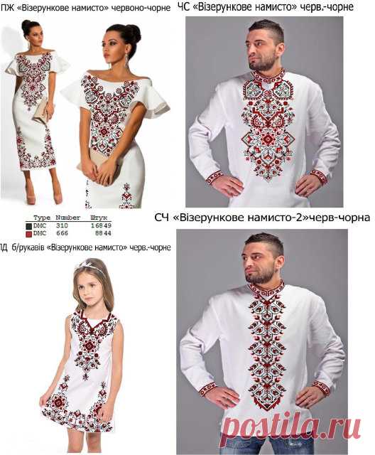 Вышиванки для всей семьи - купить по лучшей цене от компании 