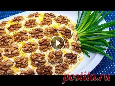 Салат "АНАНАС" – рецепт эффектного и вкусного праздничного салата! Предлагаю вам рецепт еще одного оригинального праздничного салата. Он непременно станет украшением праздничного стола и приятно удивит ваших гостей! Б...