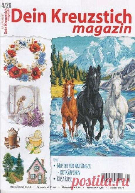 МИР ПРЕКРАСЕН: Dein Kreuzstich Magazin №4 2026