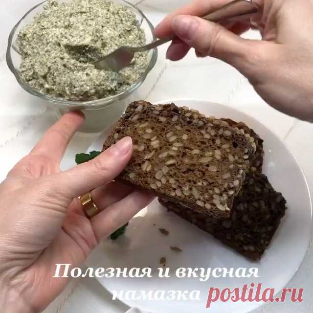 «Полезная и вкусная намазка»
⠀
Из морской капусты )
Есть у меня здесь любители ламинарии?
Очень вам рекомендую)
На зерновой хлебушек, ммм😋
⠀
🔸 в такую намазку можно добавить крабовые палочки
⠀
➡️ Продукты:
✔️ 150 г морской капусты
✔️ 40 г сливочного масла
✔️ 2 варёных яйца
✔️ 1/2 ч.л.суш.чеснока (или 1 з.свежего)
✔️ соль, перец
➡️ Приготовление:
▪️в чашу блендера заложить: морскую капусту, мягкое сливочное масло, варёные яйца, сушёный чеснок. Пробить блендером
▪️попробов...