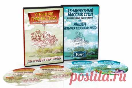 Бесплатный доклад - «Семь секретов китайских долгожителей» - Благодарим вас за подписку | Академия Восточных Систем Оздоровления