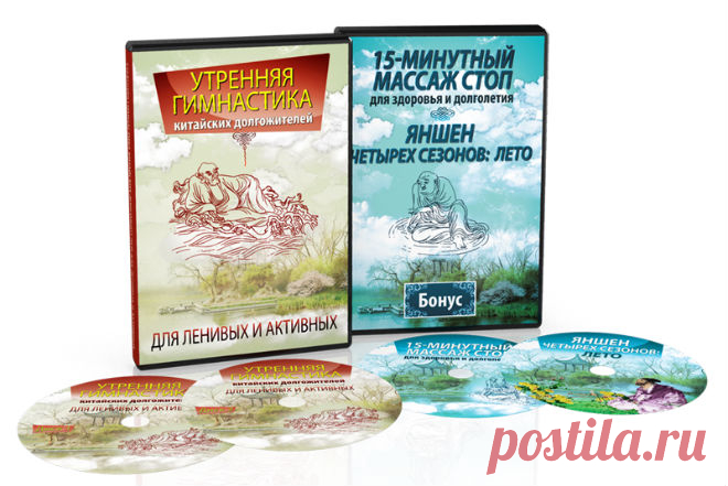 Бесплатный доклад - «Семь секретов китайских долгожителей» - Благодарим вас за подписку | Академия Восточных Систем Оздоровления