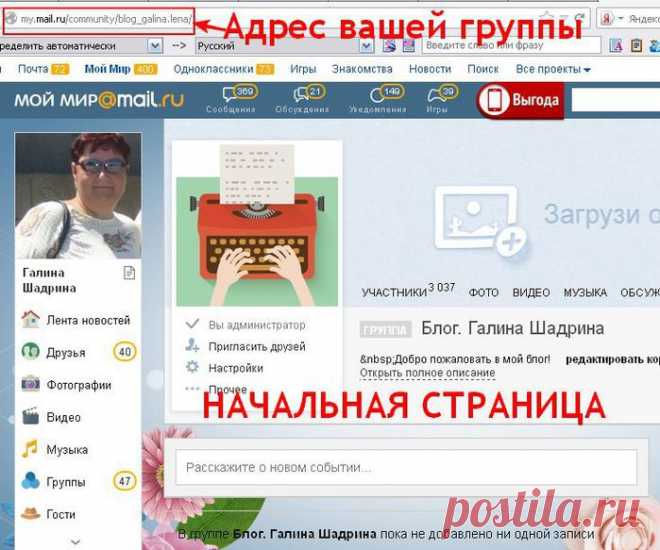 Как и где найти ВСЕ свои метки в блогах, сохраненных на майле.
