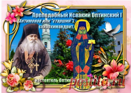 Пусть радость сердце наполняет,
Пусть будет дом теплом согрет,
Пусть свет любви в глазах сияет,
А счастье длится много лет!