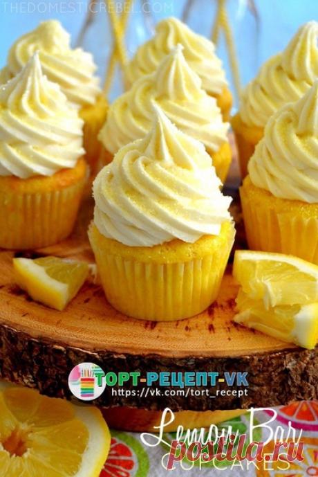 САМЫЕ ВКУСНЫЕ ЛИМОННЫЕ КАПКЕЙКИ С НАЧИНКОЙ!!

- Ингредиенты:

Лимонные капкейки:
100 гр. сливочного масла, комнатной температуры,
150 гр. сахара,
2 больших яйца, комнатной температуры,
2 ч.л. ванильного экстракта,
190 гр. муки,
2 ч.л. разрыхлителя,
1/2 ч.л. соли,
120 мл. молока,
цедра + свежий сок из 2-х средних лимонов.

Лимонный курд:
200 гр. сахара,
30 гр. кукурузного крахмала,
1/4 ч.л. соли,
375 мл. холодной воды,
5 больших яичных желтков,
1 ст.л. тёртой лимонной цедры...